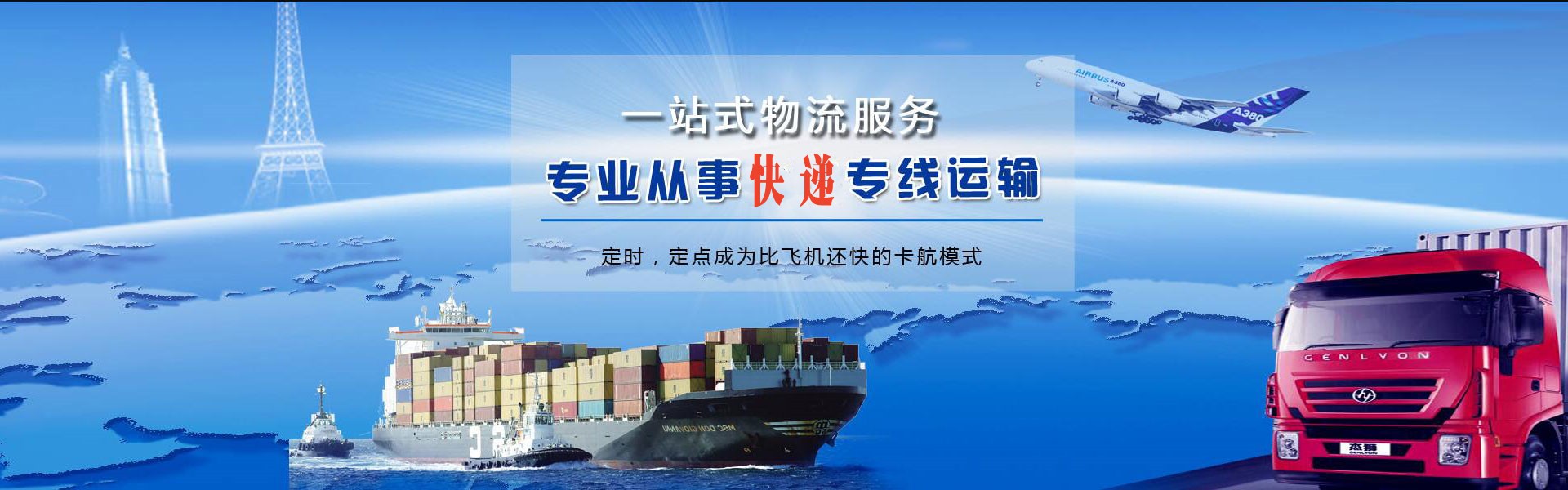扎鲁特旗到北京物流公司-扎鲁特旗至北京物流专线-扎鲁特旗空运到北京-优时通物流有限公司