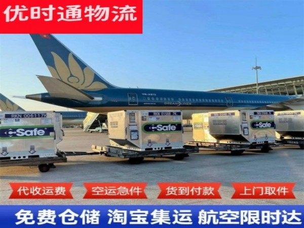 扎鲁特旗到北京空运加急专线